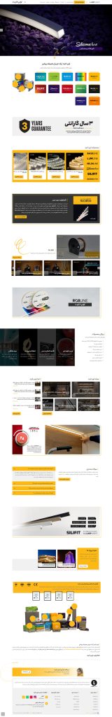 طراحی سایت لوپ لایت