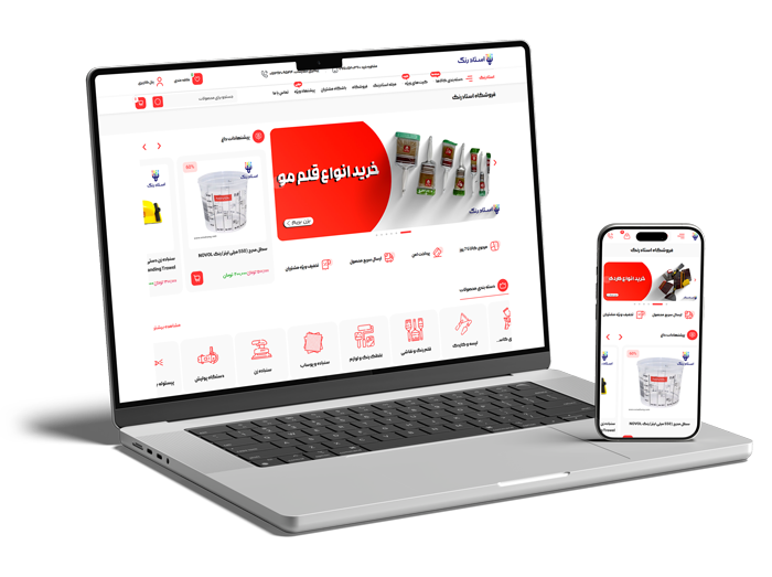طراحی سایت فروشگاهی استاد رنگ