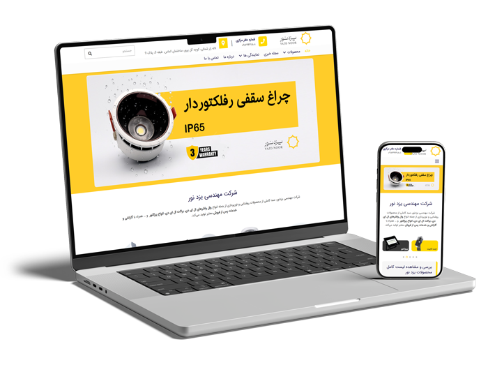 طراحی سایت یزدنور