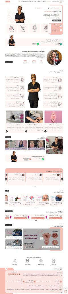 طراحی سایت شخصی دکتر نامداری