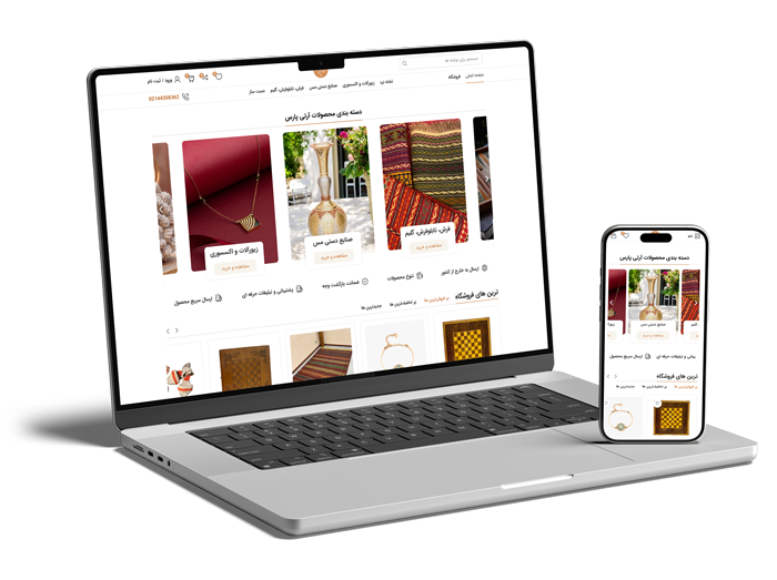 طراحی سایت فروشگاهی آرتی پارس