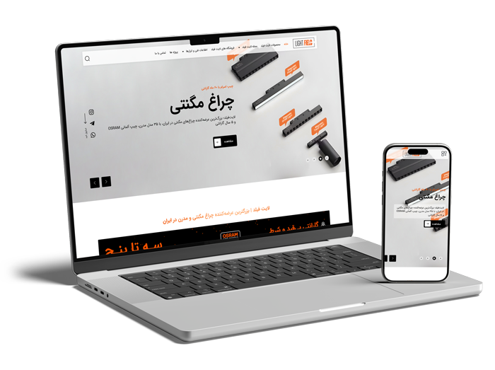 طراحی سایت لایت فیلد